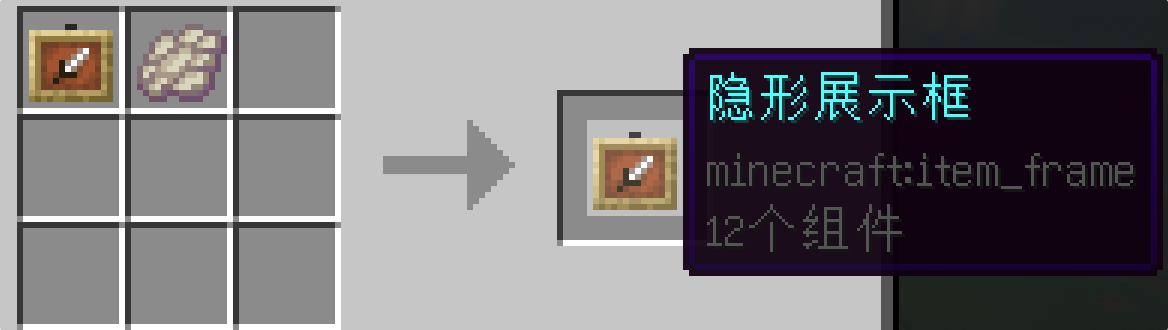 隐形物品展示框